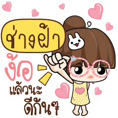 CHANGFA The glasses girl 2