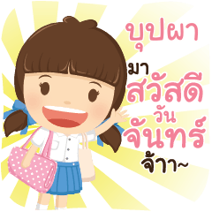 BUBPHA3 girlkindergarten_C