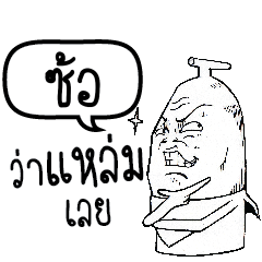 SOR Mr Banana Head