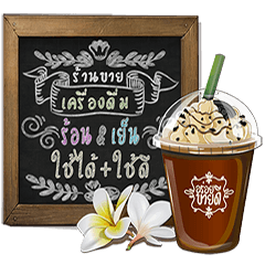 Hot and cold coffee shop
