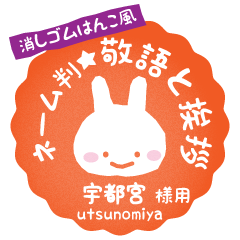 [UTSUNOMIYA]_Rabbit stamp. Usagimaru