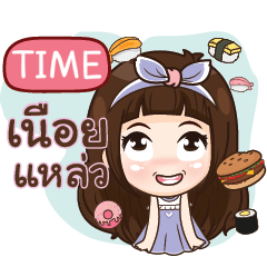 TIME อ้วนที่รัก_S e