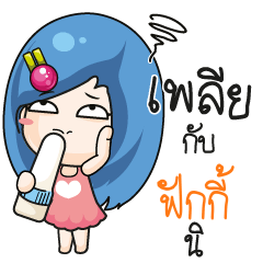 FUGY Beware The firce wife_S