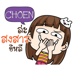 CHOEN cheekytamome6_E e