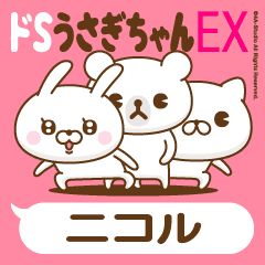 Stickers for moving "NICOLE"1