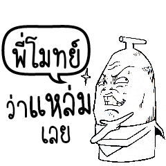 PIMOT Mr Banana Head