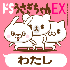 Stickers for moving "WATASHI"