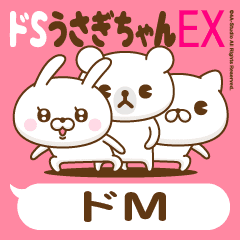 Stickers for moving "DO-M"1