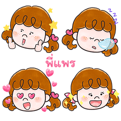 PIPAR Deedy emoji