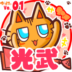 Cute cat's name sticker MY250619N01