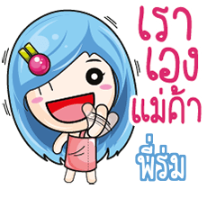 PIROM YoYo Merchant