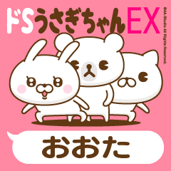 Stickers for moving "OTA"1