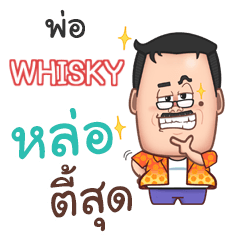 WHISKY funny father_N e