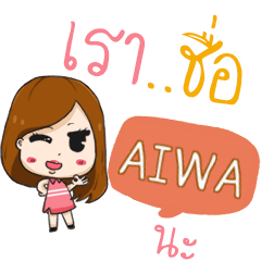 AIWA galay, the gossip girl e
