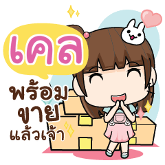 KEL wealthy merchants_N