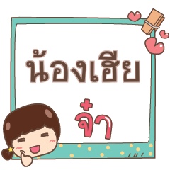 NONGHIE jaa V.1