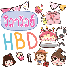 VILAVUL HBD to U Na_S