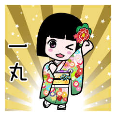 一丸（通常）のLINEスタンプ
