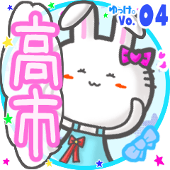 Rabbit's name sticker MY250619N22
