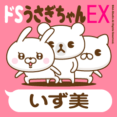 Stickers for moving "IZUMI"2.1
