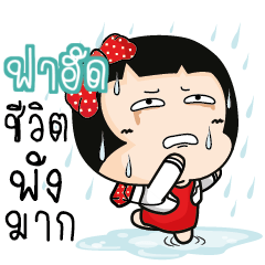 FAHUS Aromi cute office lady