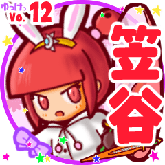 Rabbit girl's name sticker MY220619N12