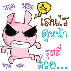 PUSI Rabbit naughty cute