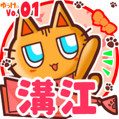 Cute cat's name sticker MY250619N26