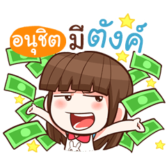 ANUCHIT perfect girl