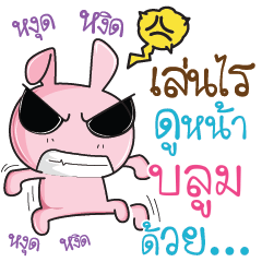 BLOOM Rabbit naughty cute