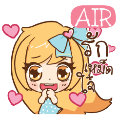 AIR cute cute_S e