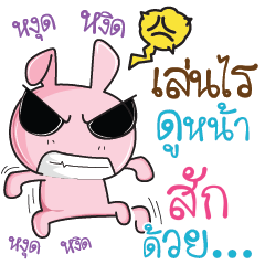 SAK2 Rabbit naughty cute