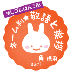 [SUMI]_Rabbit stamp. Usagimaru