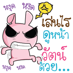 WAT3 Rabbit naughty cute