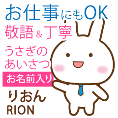 RION: Rabbit.Polite greetings