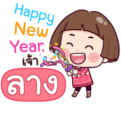 LANG2 Happy New Year With Krathin_N
