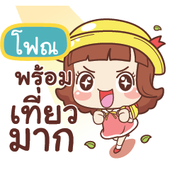 FON3 lookchin