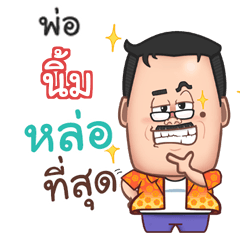 NIMM funny father