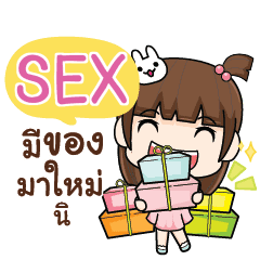 Sex Wealthy Merchants S E Line スタンプ Line Store Sex Wealthy Merchants S E Line スタンプ Line Store
