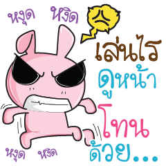 TONE2 Rabbit naughty cute