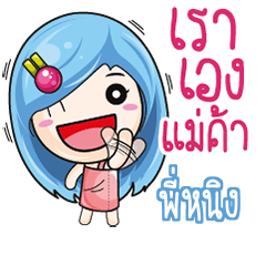 PINING YoYo Merchant