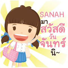 SANAH girlkindergarten_S e