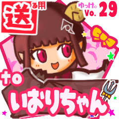 ✳いおりちゃん✳に送るスタンプbyゆっけ。29