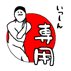 Sticker used by Isshin