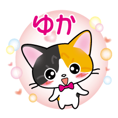 yuka's name sticker carol cat ver.