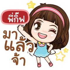 PIGIF it's me grace