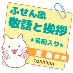 [TOSHIMA] Sticky note.Nekomaru