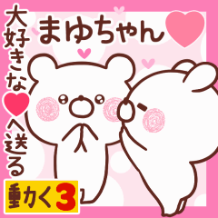 LOVE MAYUCHAN9