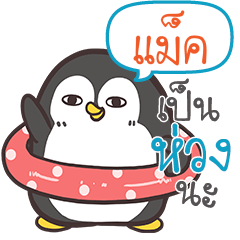 MAX3 Funny penguin