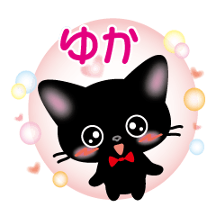 yuka's name sticker black cat ver.